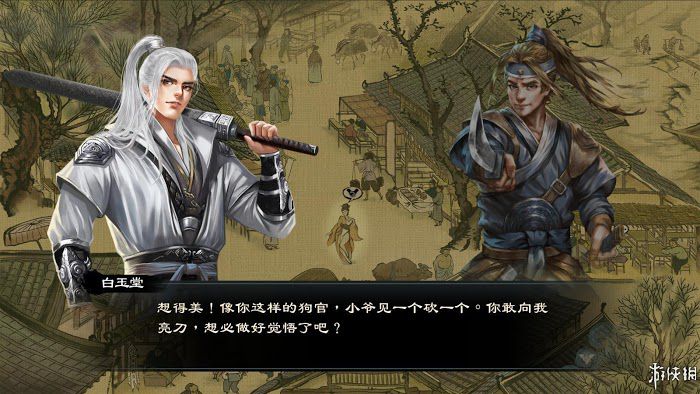 御俠客 (Wuxia Master) 遊戲圖文攻略