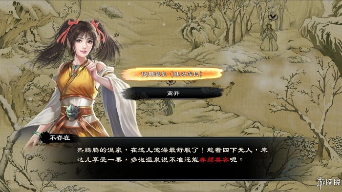 御俠客 (Wuxia Master) 遊戲圖文攻略