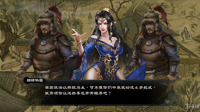 御俠客 (Wuxia Master) 遊戲圖文攻略