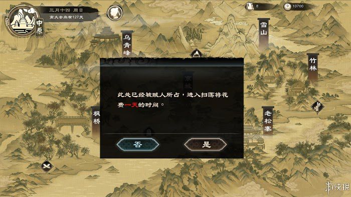 御俠客 (Wuxia Master) 遊戲圖文攻略
