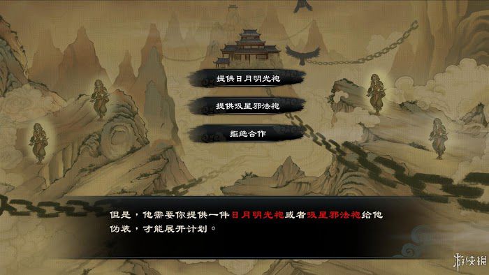 御俠客 (Wuxia Master) 遊戲圖文攻略