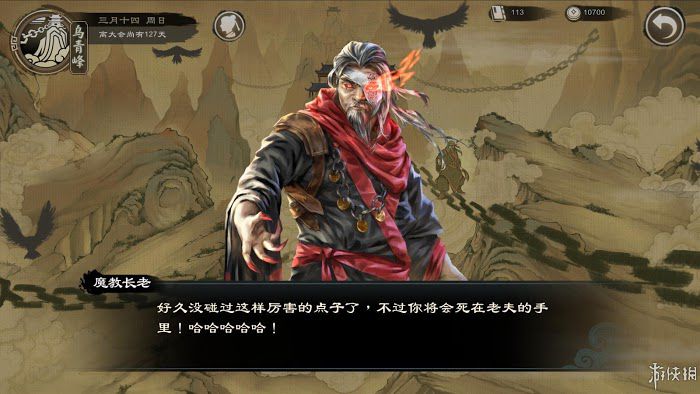 御俠客 (Wuxia Master) 遊戲圖文攻略