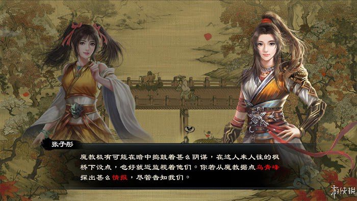 御俠客 (Wuxia Master) 遊戲圖文攻略