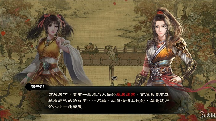 御俠客 (Wuxia Master) 遊戲圖文攻略
