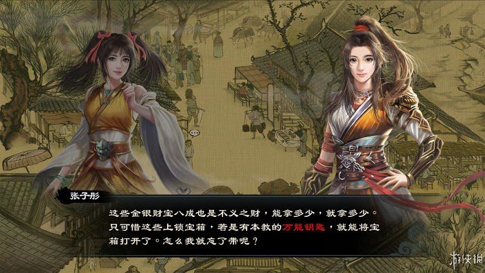 御俠客 (Wuxia Master) 遊戲圖文攻略