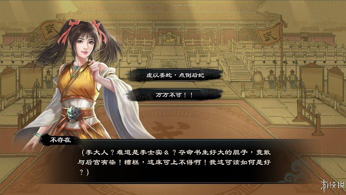 御俠客 (Wuxia Master) 遊戲圖文攻略