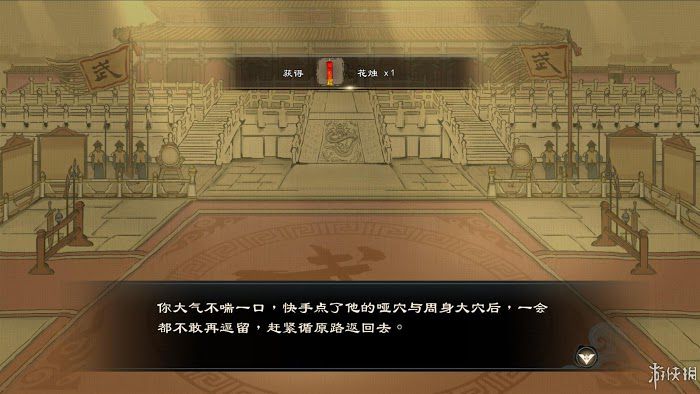 御俠客 (Wuxia Master) 遊戲圖文攻略