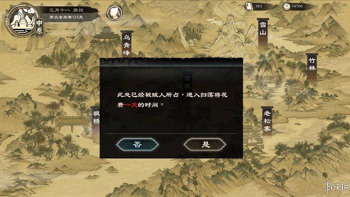 御俠客 (Wuxia Master) 遊戲圖文攻略