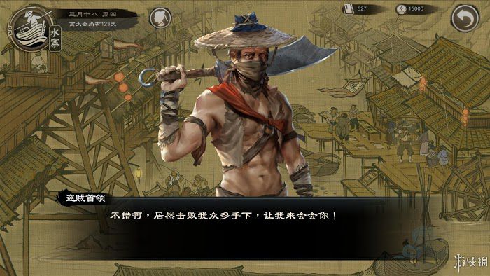 御俠客 (Wuxia Master) 遊戲圖文攻略