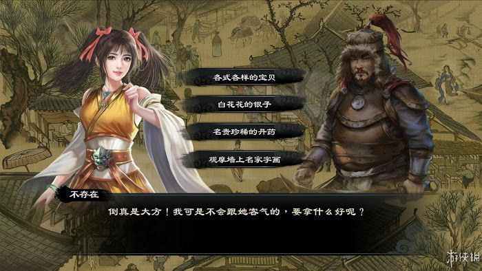 御俠客 (Wuxia Master) 遊戲圖文攻略