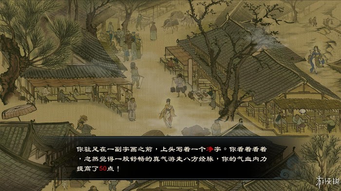 御俠客 (Wuxia Master) 遊戲圖文攻略