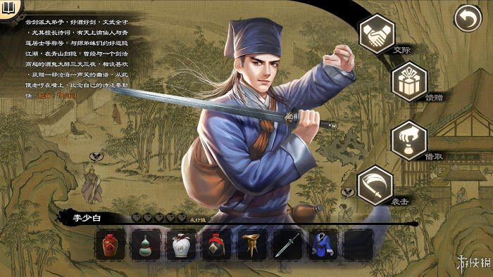 御俠客 (Wuxia Master) 遊戲圖文攻略