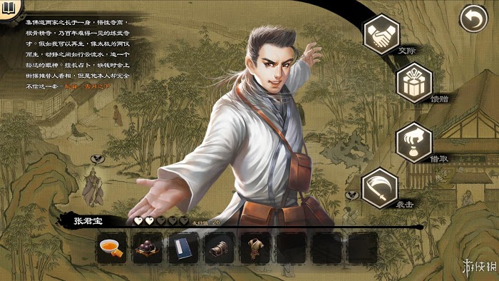 御俠客 (Wuxia Master) 遊戲圖文攻略