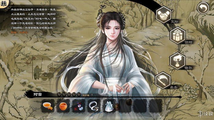 御俠客 (Wuxia Master) 遊戲圖文攻略