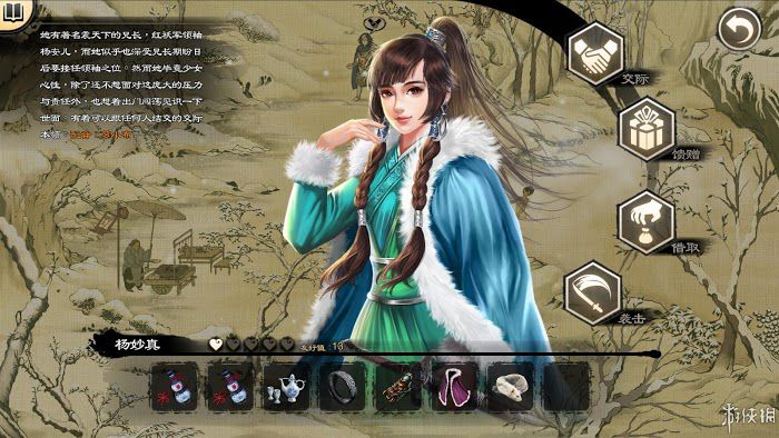御俠客 (Wuxia Master) 遊戲圖文攻略