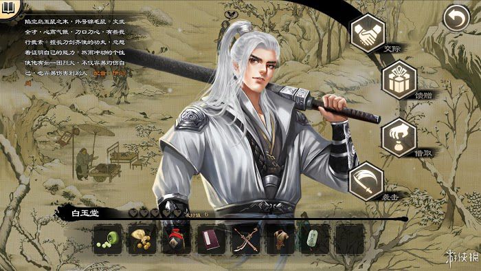 御俠客 (Wuxia Master) 遊戲圖文攻略