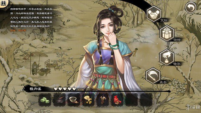 御俠客 (Wuxia Master) 遊戲圖文攻略