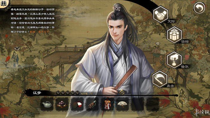 御俠客 (Wuxia Master) 遊戲圖文攻略