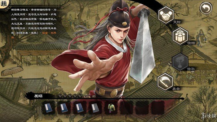 御俠客 (Wuxia Master) 遊戲圖文攻略