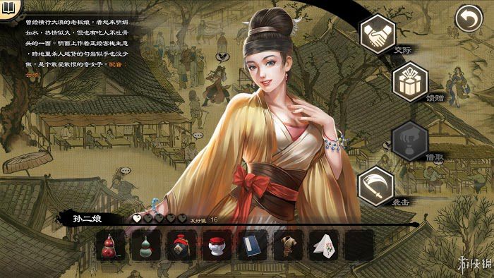 御俠客 (Wuxia Master) 遊戲圖文攻略
