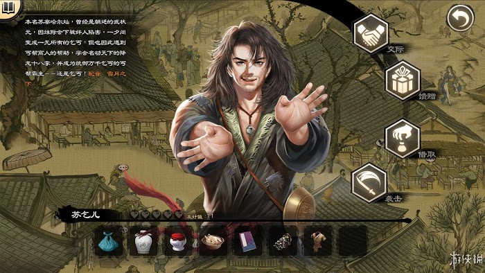 御俠客 (Wuxia Master) 遊戲圖文攻略
