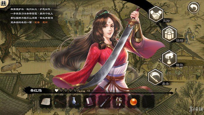 御俠客 (Wuxia Master) 遊戲圖文攻略
