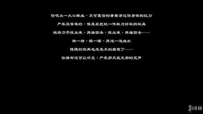 御俠客 (Wuxia Master) 劇情、戰鬥模式試玩心得