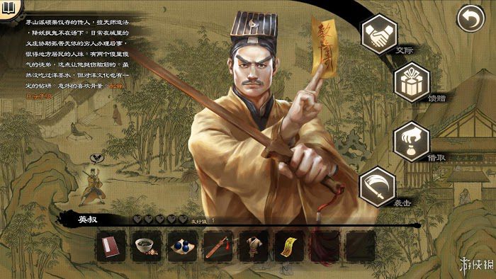 御俠客 (Wuxia Master) 劇情、戰鬥模式試玩心得