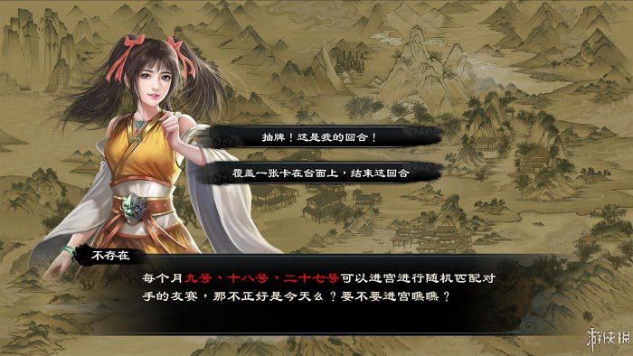 御俠客 (Wuxia Master) 劇情、戰鬥模式試玩心得