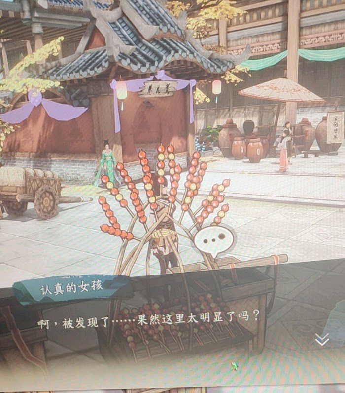 俠隱閣 (PathOfWuxia) 第二年七夕節捉迷藏任務完成方法