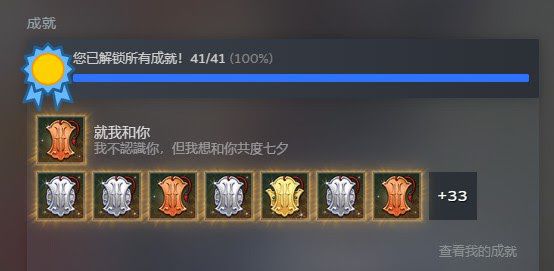 俠隱閣 (PathOfWuxia) 全成就達成心得