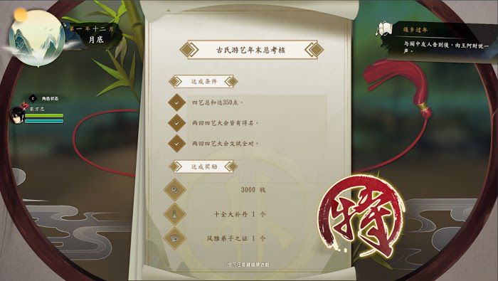 俠隱閣 (PathOfWuxia) 2年四特畢業難點講解