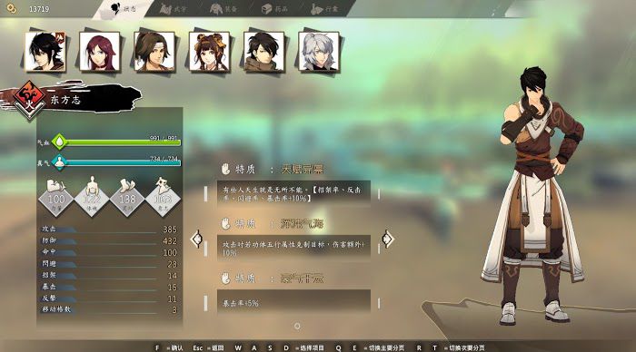 俠隱閣 (PathOfWuxia) 2年四特畢業難點講解
