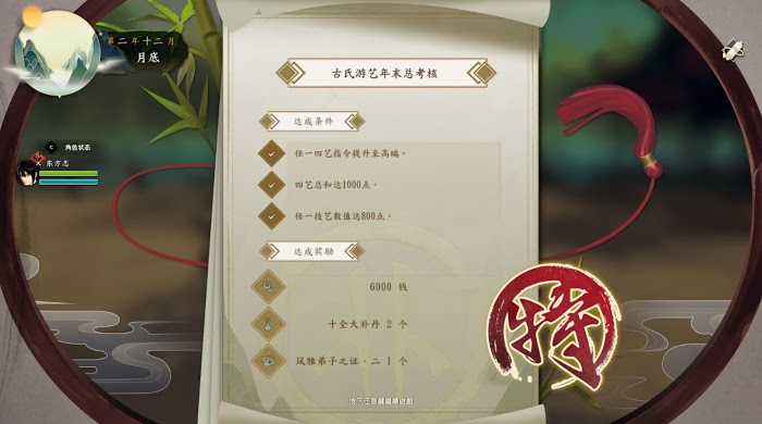 俠隱閣 (PathOfWuxia) 2年四特畢業難點講解