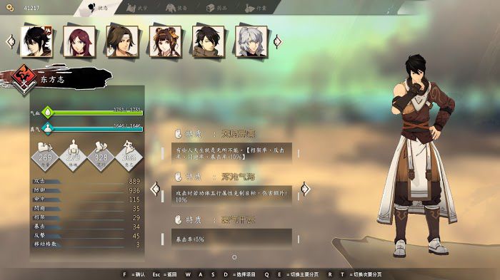 俠隱閣 (PathOfWuxia) 2年四特畢業難點講解