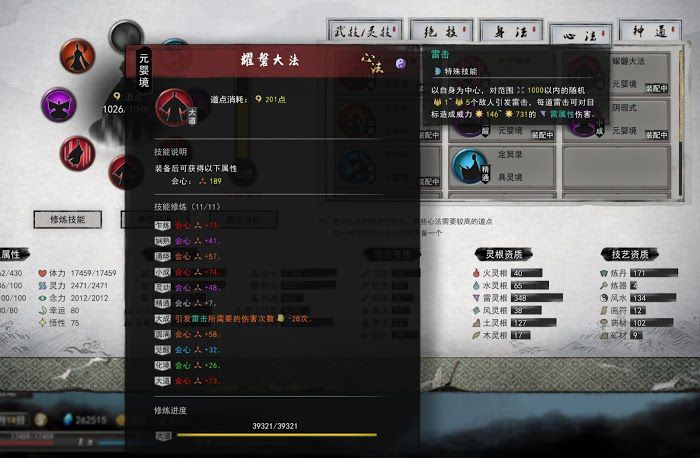 鬼谷八荒 (Guigubahuang) 升仙大會、NPC互動等必要機制須知