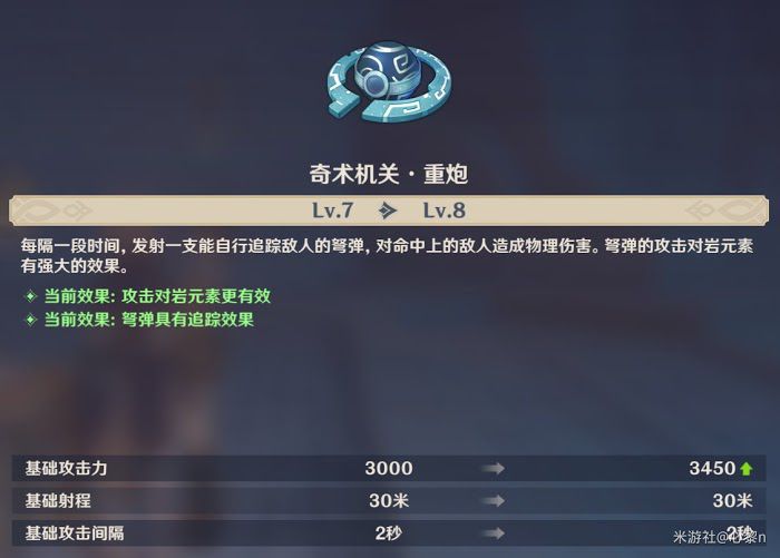 原神 (Genshin Impact) 1.3版機關棋譚難度5通關教學