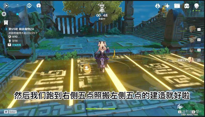 原神 (Genshin Impact) 1.3版機關棋譚難度5通關教學