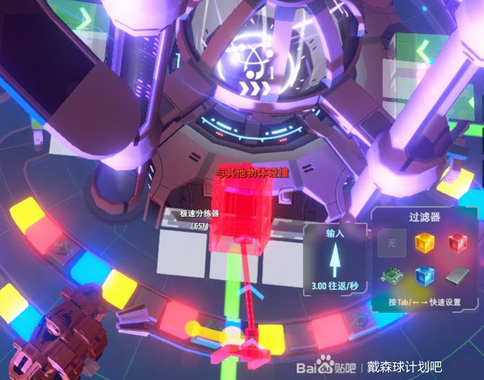 戴森球計劃 (Dyson Sphere Program) 混帶環形佈局方法