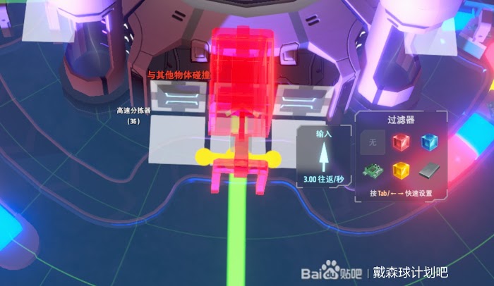 戴森球計劃 (Dyson Sphere Program) 混帶環形佈局方法