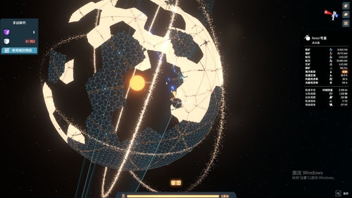 戴森球計劃 (Dyson Sphere Program) 一倍資源通關心得