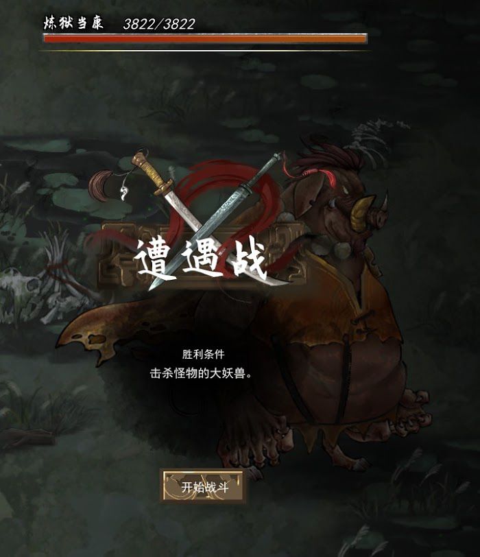 鬼谷八荒 (Guigubahuang) 各大妖獸BOSS技能出招套路說明