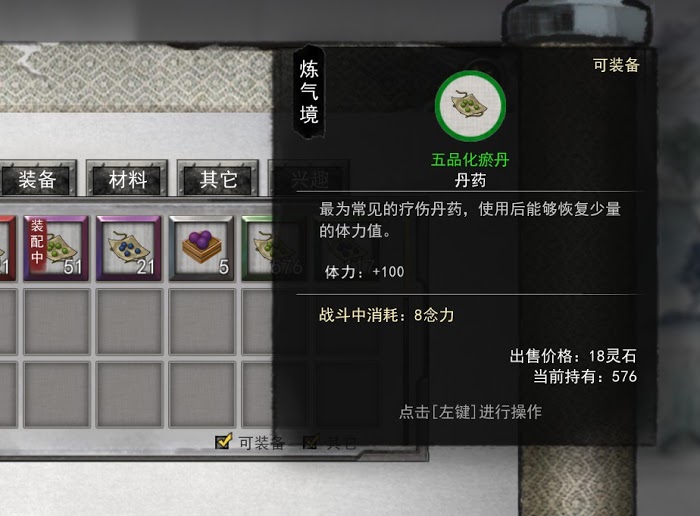 鬼谷八荒 (Guigubahuang) 洪荒難度開局實用技巧教學
