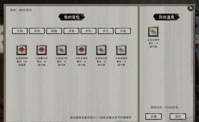 鬼谷八荒 (Guigubahuang) 洪荒難度開局實用技巧教學
