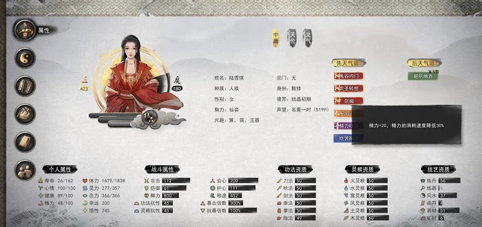 鬼谷八荒 (Guigubahuang) 洪荒難度開局實用技巧教學