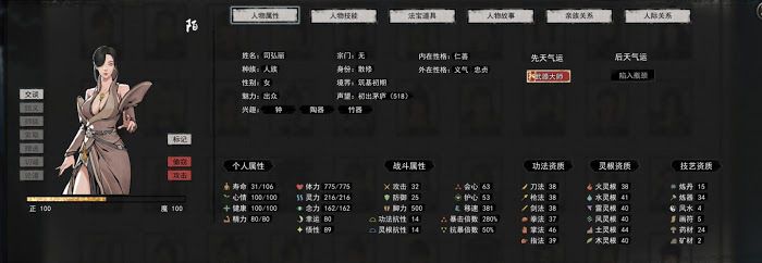 鬼谷八荒 (Guigubahuang) 洪荒難度開局實用技巧教學