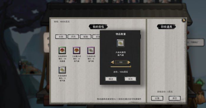鬼谷八荒 (Guigubahuang) 洪荒難度開局實用技巧教學