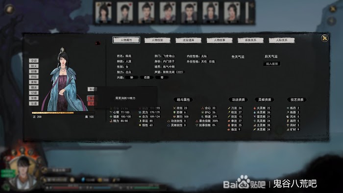 鬼谷八荒 (Guigubahuang) 偷竊流刷錢教學