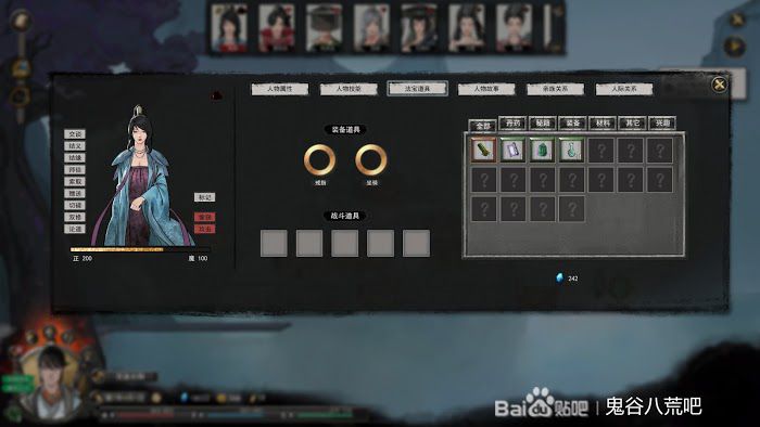 鬼谷八荒 (Guigubahuang) 偷竊流刷錢教學