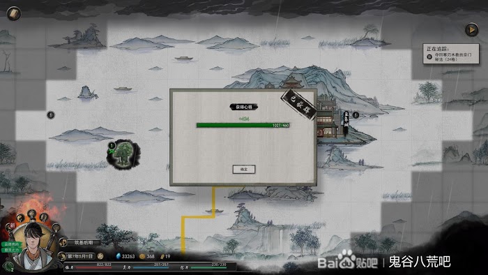 鬼谷八荒 (Guigubahuang) 偷竊流刷錢教學
